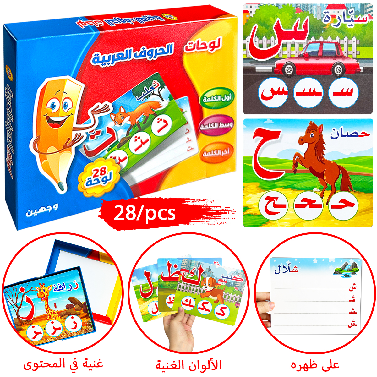 Educational Flash Card - 28Pcs Double Sided Arabic Alphabet Flash
