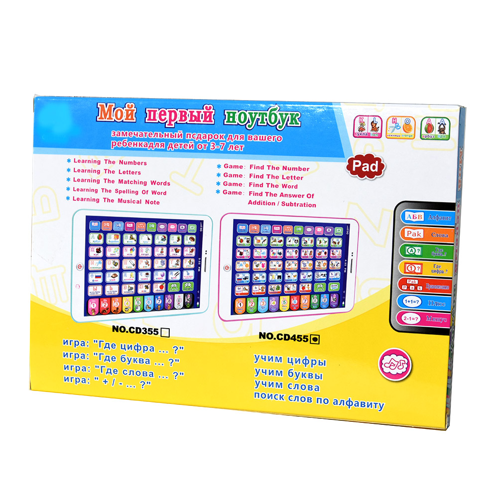 Russian Toddler Learning Table - Learning Tablet Kids のレビューと価格