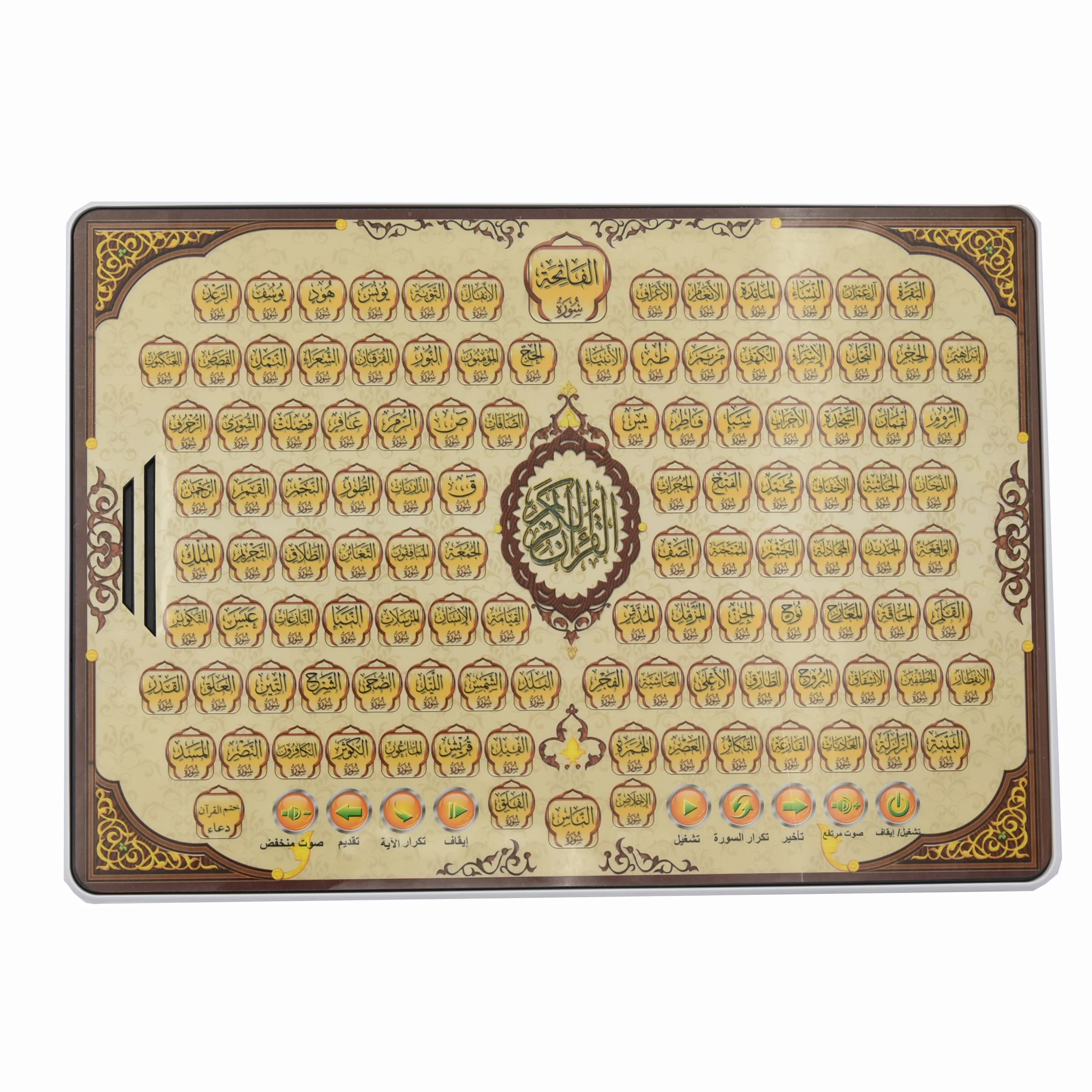 Kids Arabic Early Learning Pad - Learning Tablet Kids のレビューと価格