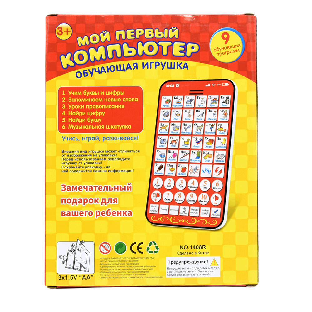 New Multi Functional Russian L - Learning Tablet Kids のレビューと価格