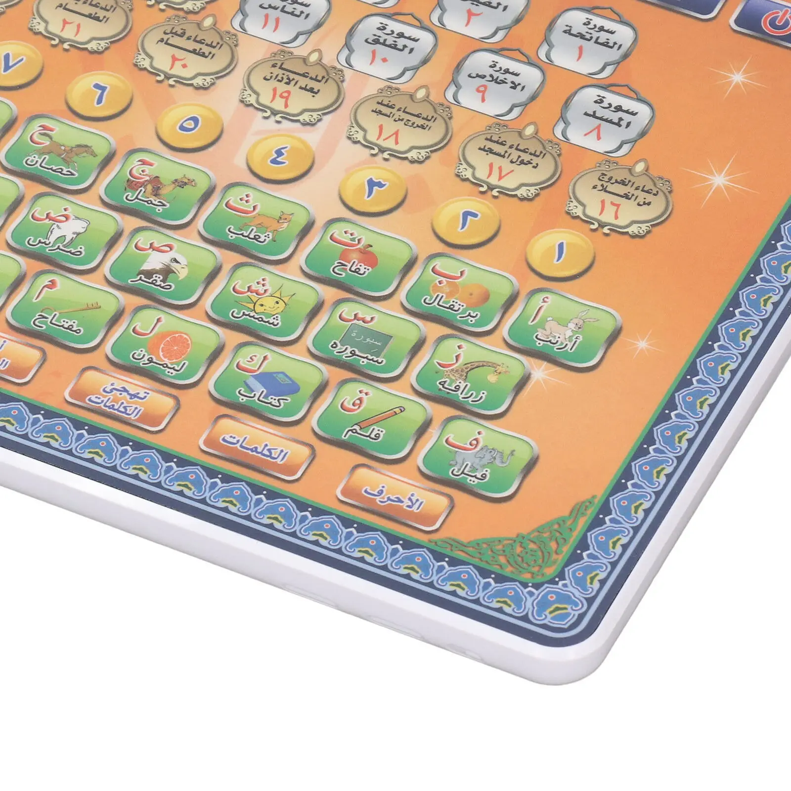 Arabic Language Quran Tablet I - Learning Tablet Kids のレビューと価格