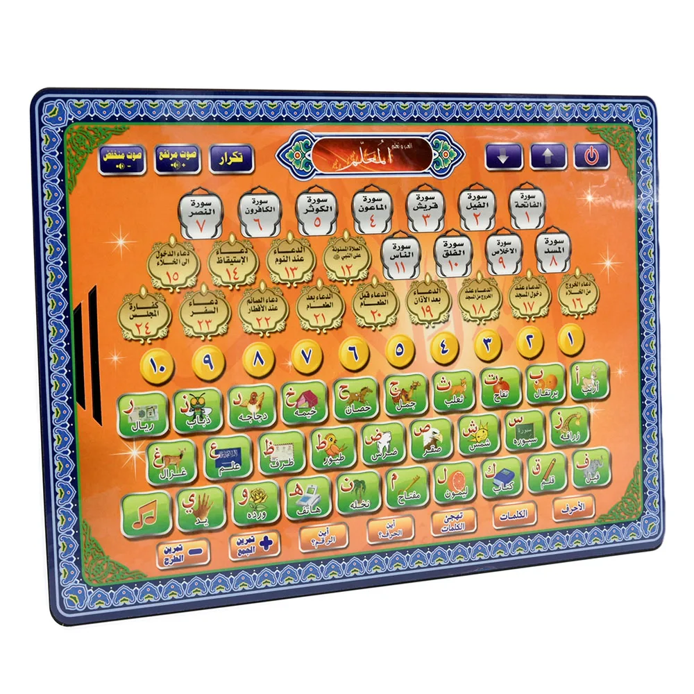 Arabic Language Quran Tablet I - Learning Tablet Kids のレビューと価格