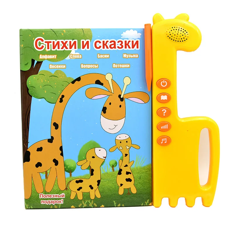 Kids Preschool Electronic Book - Learning Tablet Kids のレビューと価格