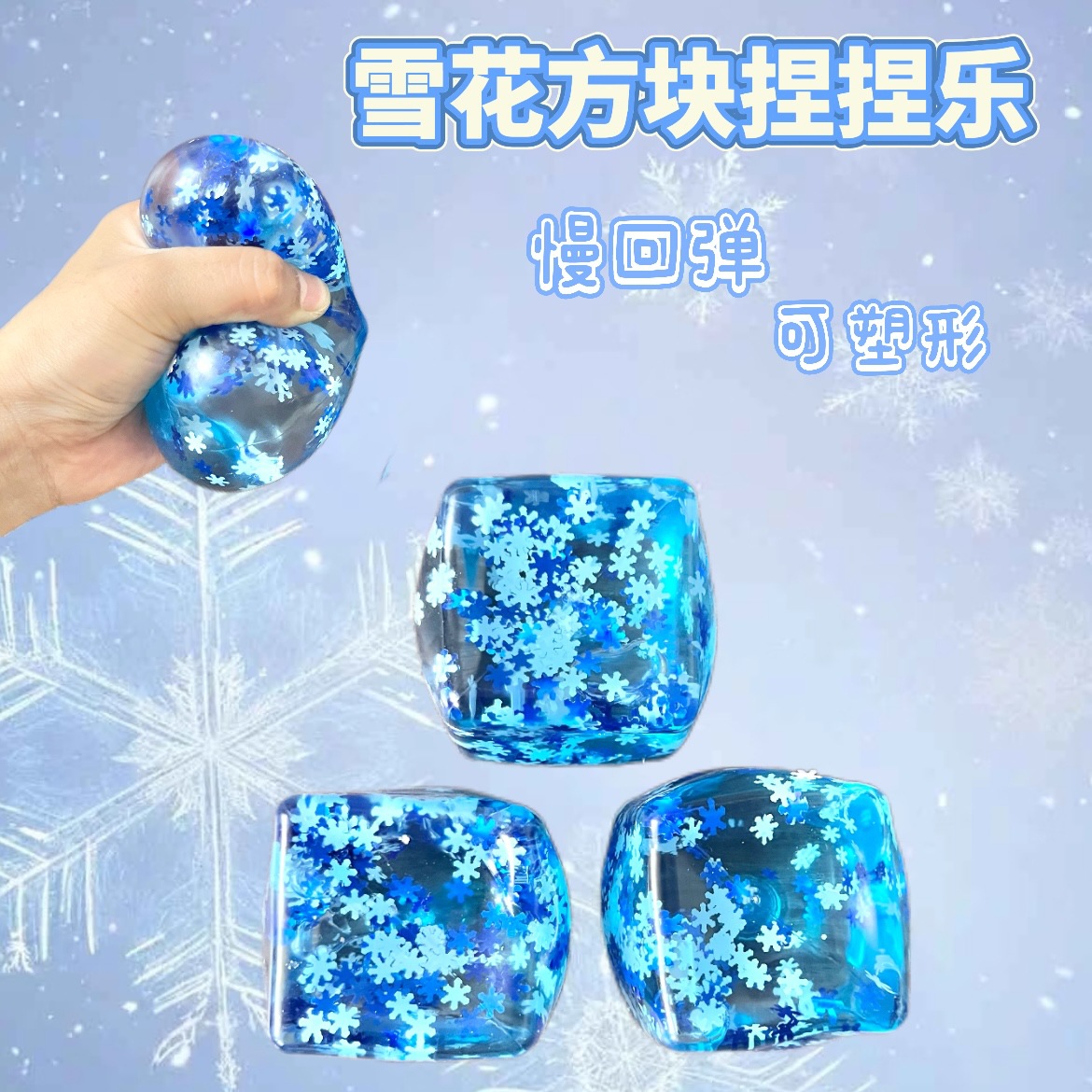 1pc Squishy Maltose Snow Ice C - Kids Quiet Toys のレビューと価格