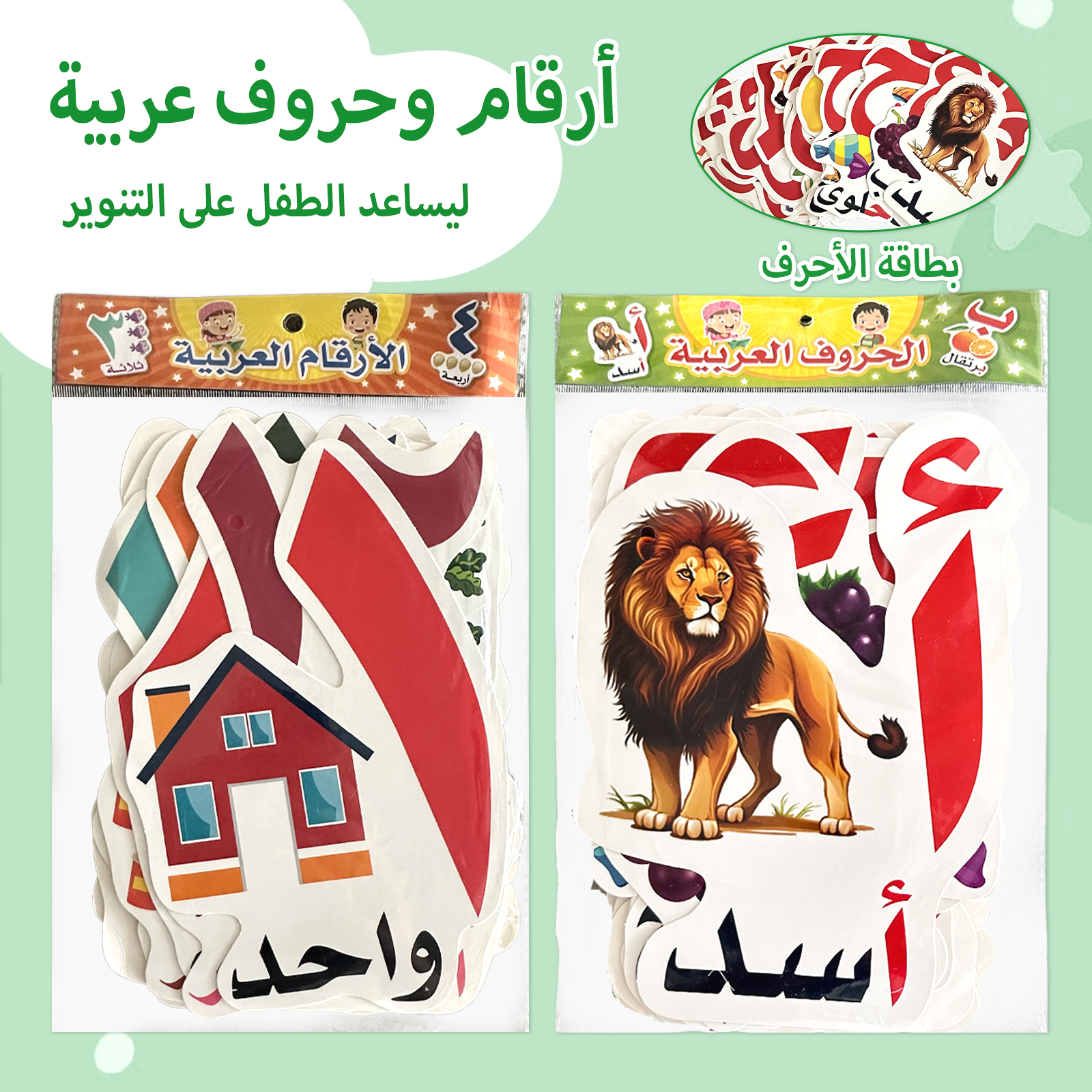 Arabic Alphabet And Number Fla - Educational Flash Card のレビューと価格
