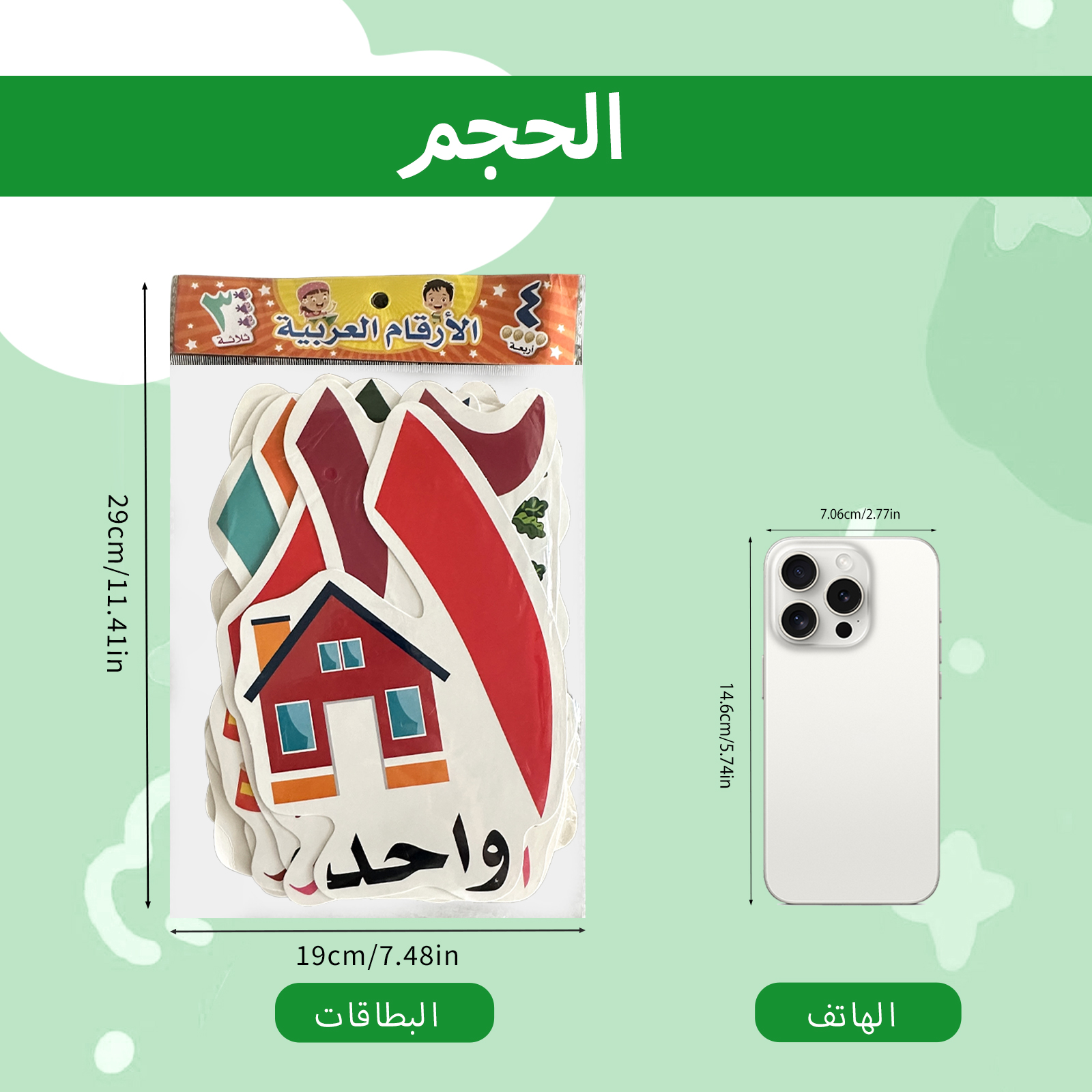 Arabic Alphabet And Number Fla - Educational Flash Card のレビューと価格