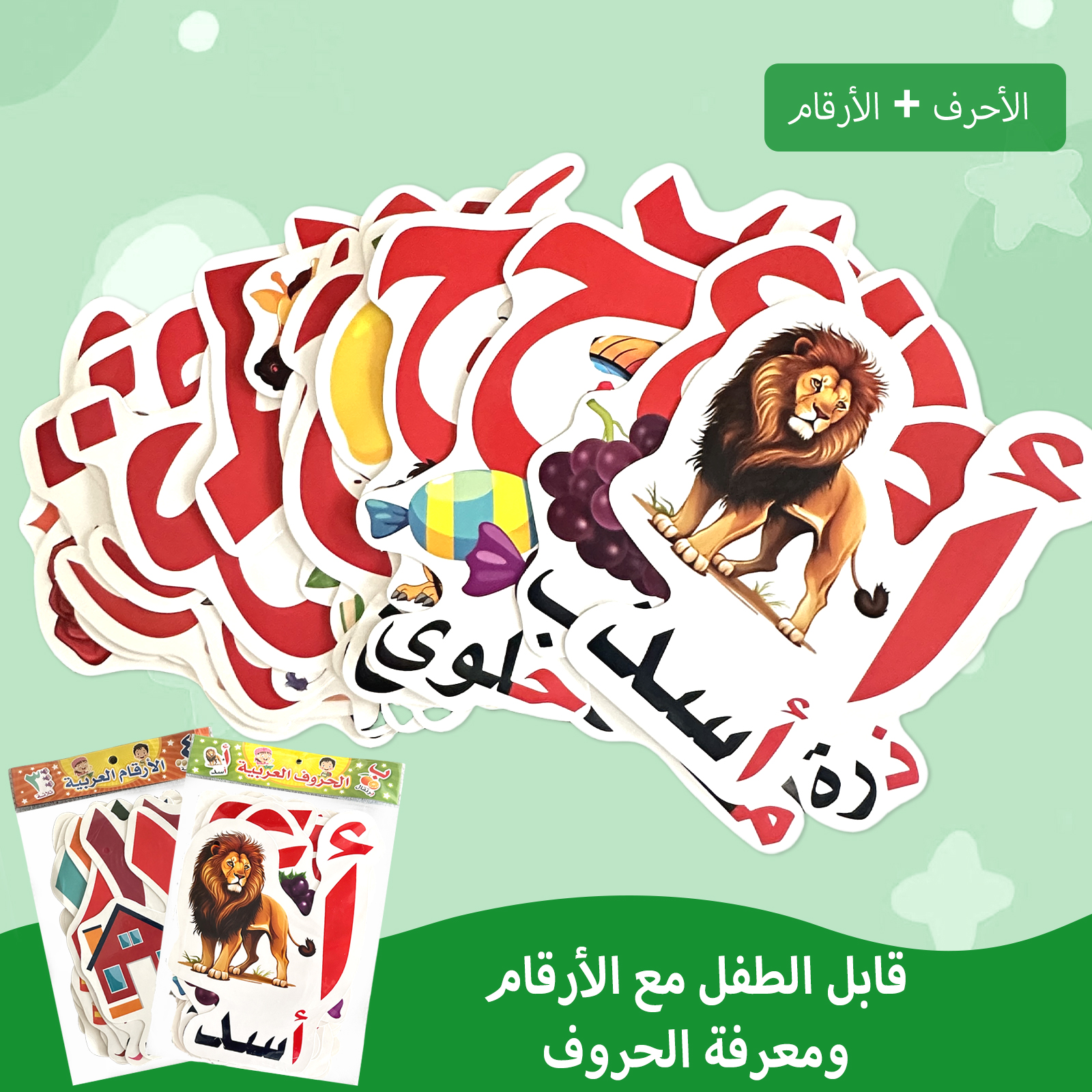 Arabic Alphabet And Number Fla - Educational Flash Card のレビューと価格