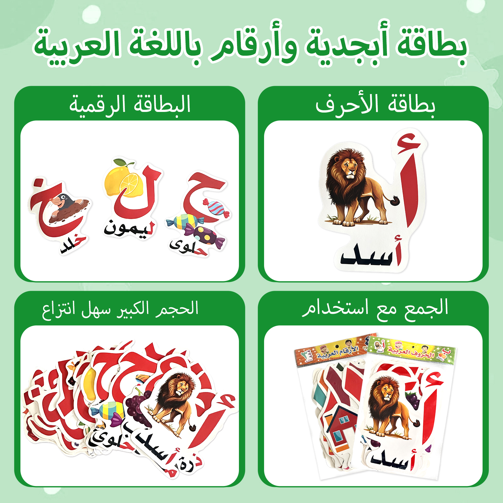 Arabic Alphabet And Number Fla - Educational Flash Card のレビューと価格