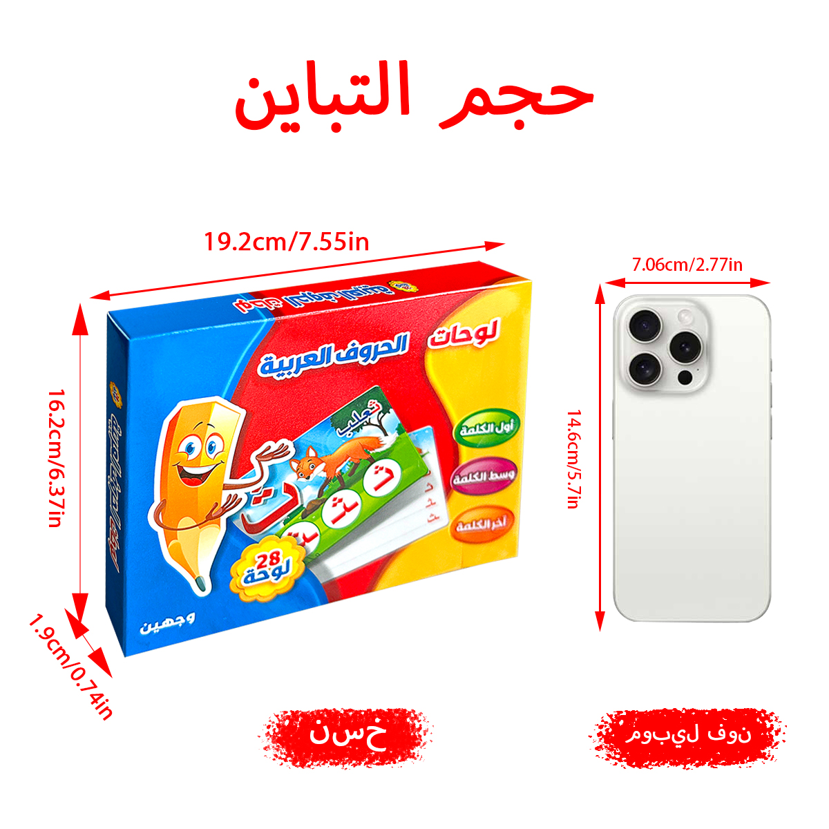28Pcs Double Sided Arabic Alph - Educational Flash Card のレビューと価格
