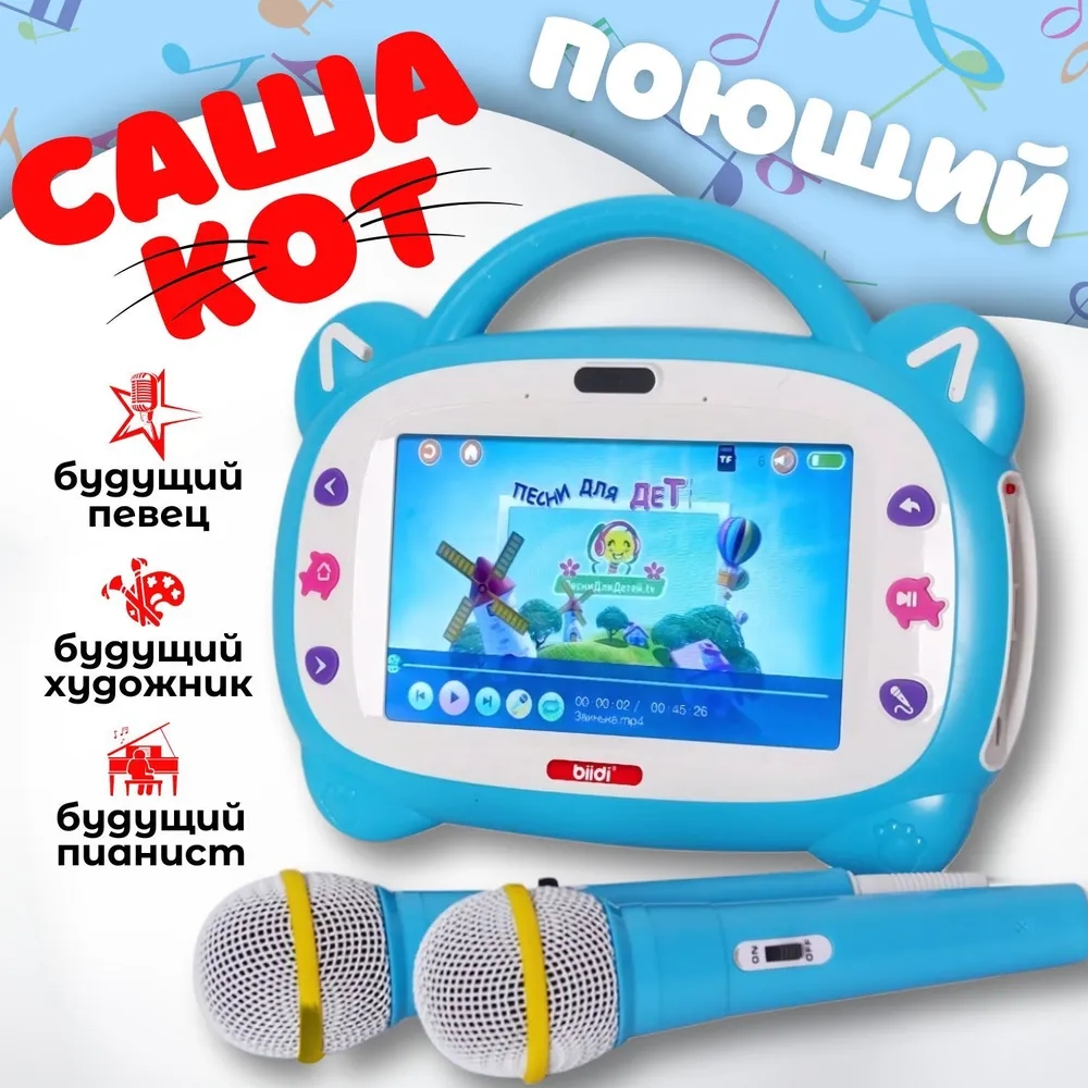 Russian Kazakh English Karaoke - Learning Tablet Kids のレビューと価格